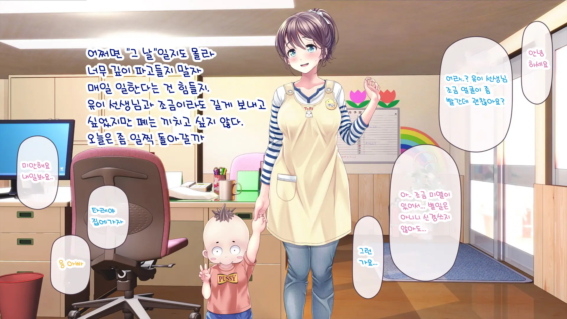 Minna No Goblin Hiroba ~Yui Sensei Wa Boku-Tachi No Omorashi Yuugu~